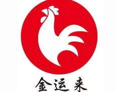 金运来摇滚炒鸡