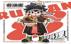 睿涵家一盒中华料理