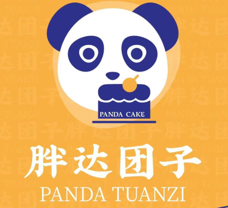 胖达团子·生日蛋糕