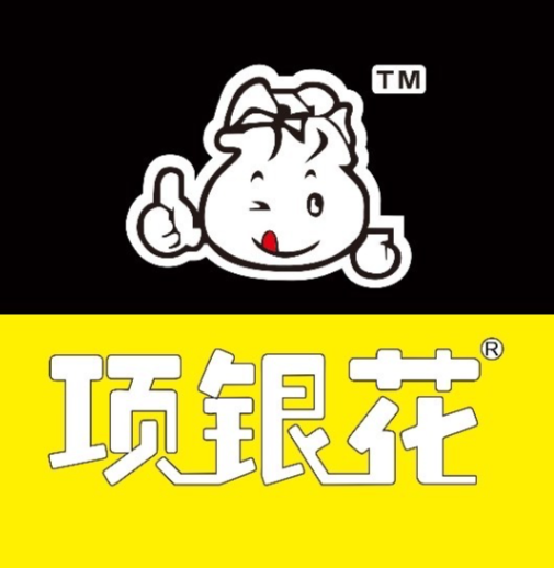 项银花馄饨烧卖