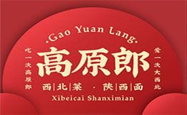 高原郎西北菜·陕西面