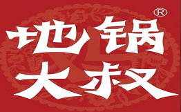 地锅大叔·地锅鸡