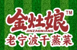 金灶娘老宁波干蒸菜