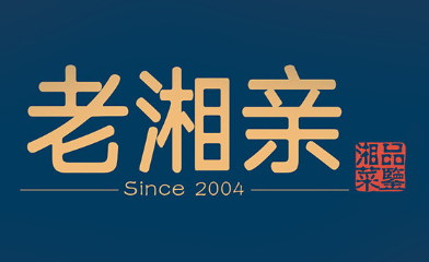 老湘亲·品鉴湘菜