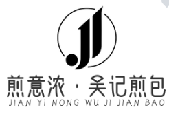 煎意浓·吴记煎包