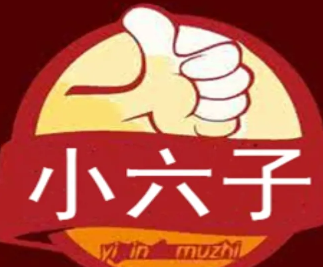 小六子螺蛳粉