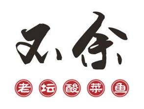 不余酸菜鱼