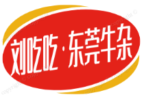 刘吃吃·东莞牛杂