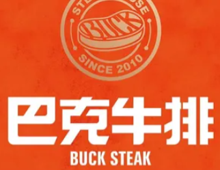 巴克牛排