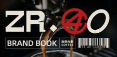 ZR·40自燃元素COFFEE加盟