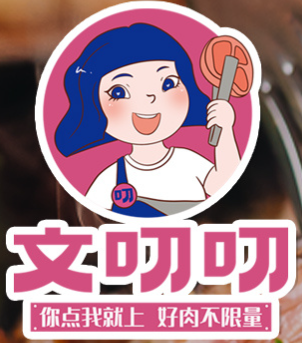 文叨叨黑牛烤肉自助