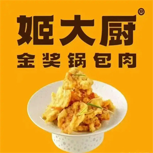姬大厨锅包肉