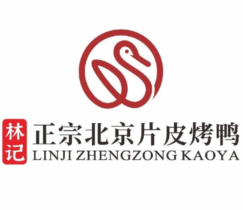 林记正宗北京片皮烤鸭
