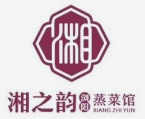 湘之韵浏阳蒸菜馆