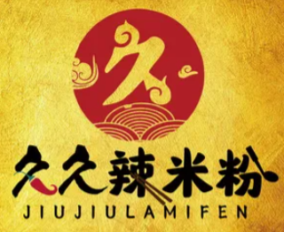 久久辣新疆米粉