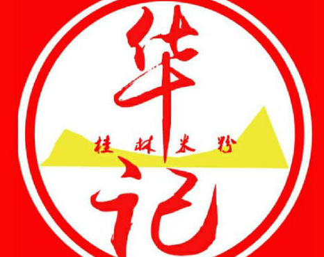 华记桂林米粉