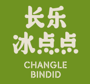 长乐冰点点冰饭烧烤