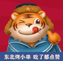 陶小串东北烧烤