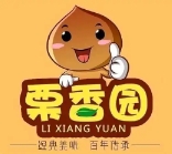 栗香园