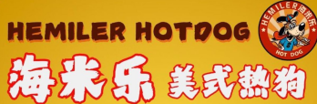 海米乐国潮热狗