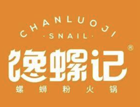 馋螺记螺蛳粉火锅