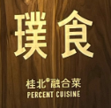 璞食