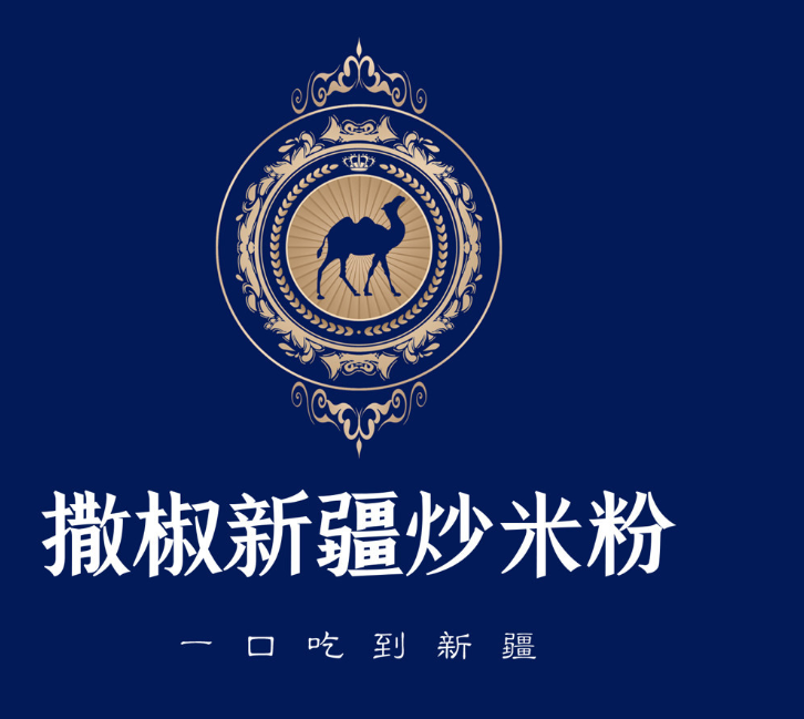 撒椒新疆炒米粉