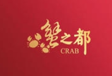 蟹之都