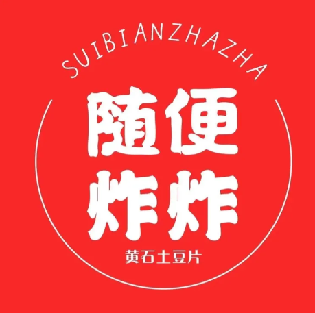 随便炸炸·黄石土豆片