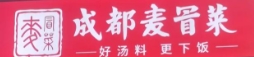 成都麦冒菜加盟品牌介绍-成都麦冒菜加盟费多少钱-电话-条件