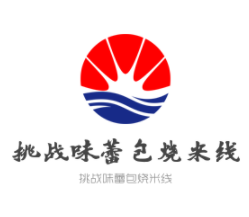 挑战·味蕾包烧米线