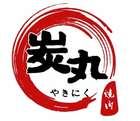 炭丸烧肉屋加盟品牌介绍-炭丸烧肉屋加盟费多少钱-电话-条件