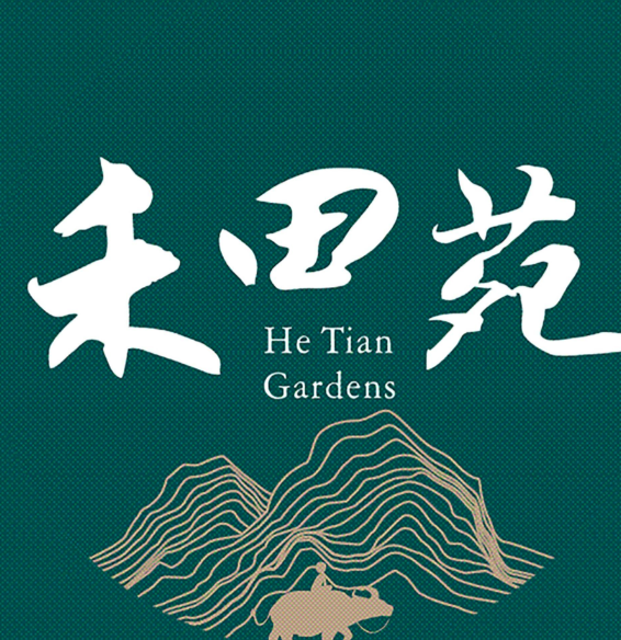 禾田苑·田园菜