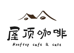 屋顶咖啡加盟费多少钱-屋顶咖啡加盟品牌介绍-条件-电话