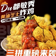 都敏秀黄油芝士炸鸡加盟费用-都敏秀黄油芝士炸鸡加盟品牌介绍-加盟电话-条件
