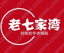 老七家湾牛肉锅贴加盟费用-老七家湾牛肉锅贴加盟品牌介绍-招商条件-电话