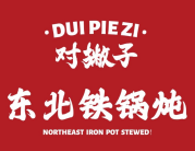 对撇子东北铁锅炖