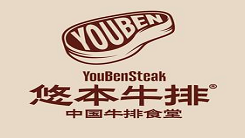 悠本牛排原切和牛