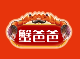 蟹爸爸肉蟹煲加盟品牌介绍-蟹爸爸肉蟹煲加盟费多少钱-电话-条件