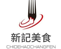 新记美食加盟品牌介绍-新记美食加盟费多少钱-电话-条件