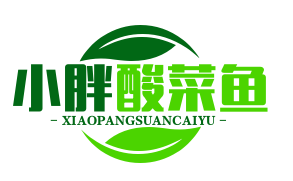 小胖酸菜鱼