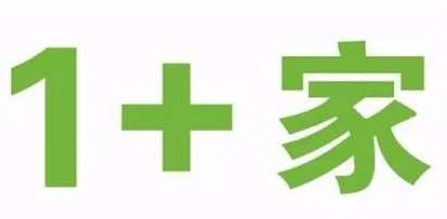1+家超市