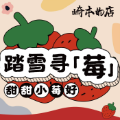 崎本的店专业酵种吐司