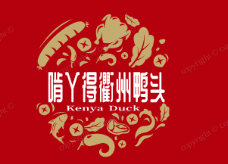 啃丫得衢州鸭头