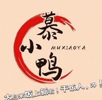 慕小鸭衢州鸭头加盟费用-慕小鸭衢州鸭头加盟品牌介绍-条件-电话