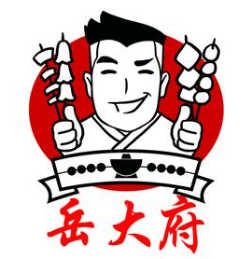 岳大府自助串串香火锅