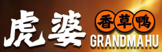 虎婆香草鸭海南大排档
