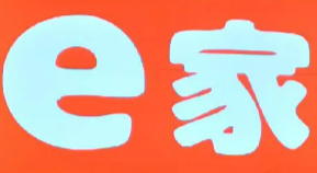 e家超市
