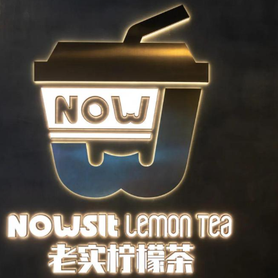 NOWSIT老实柠檬茶