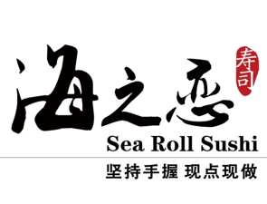 海之恋加盟费多少钱-海之恋加盟品牌介绍-条件-电话